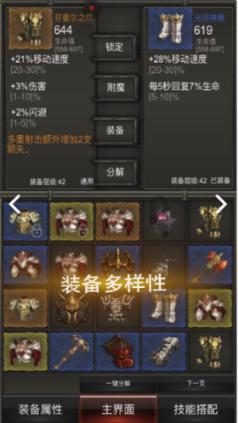 实操解析：逾期和银行协商分期不成功的4点盲区游戏画面