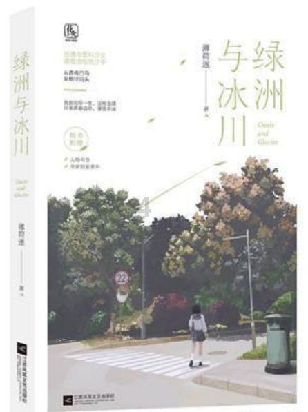 拯救自行车冠军
