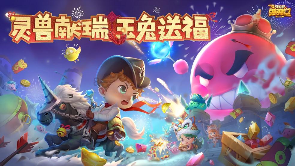 让动物飞一会