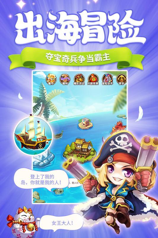 豆娃足球冒险