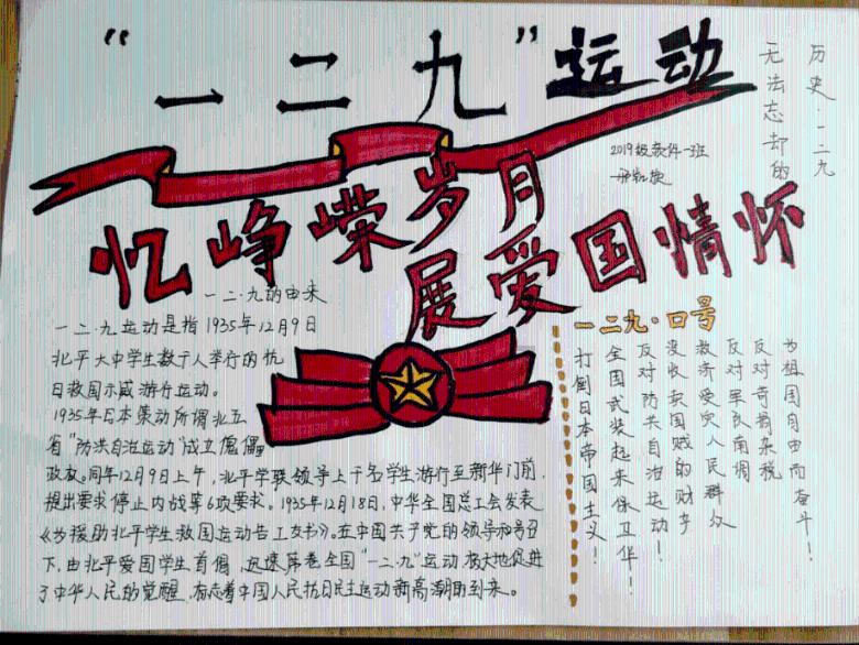 寻找迷路的松鼠