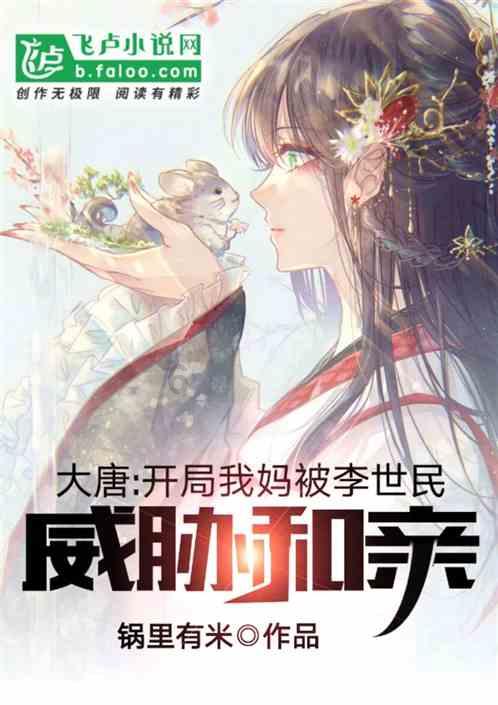 逃离啦啦队员的家